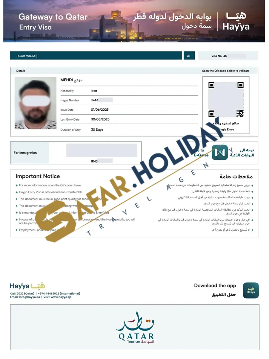 تصویر هایا کارت قطر ویزای توریستی الکترونیک