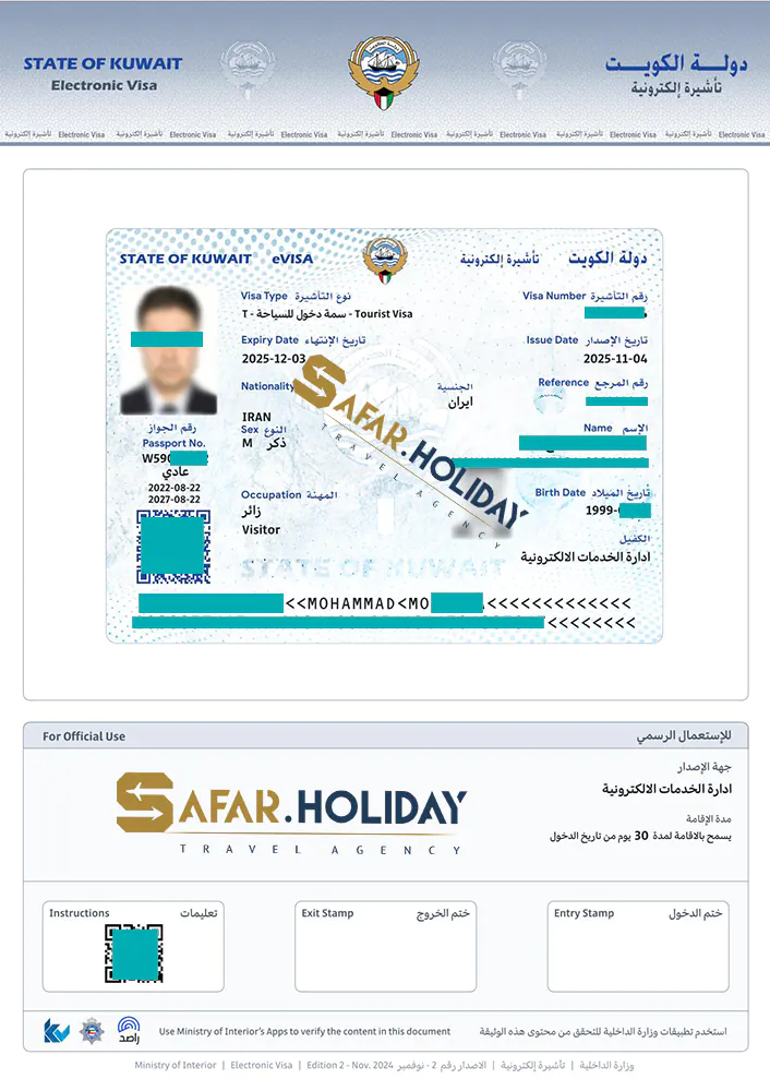 تصویر نمونه ویزای توریستی کویت الکترونیکی
